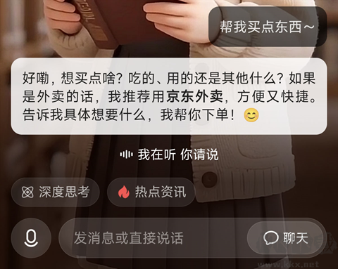 东东app