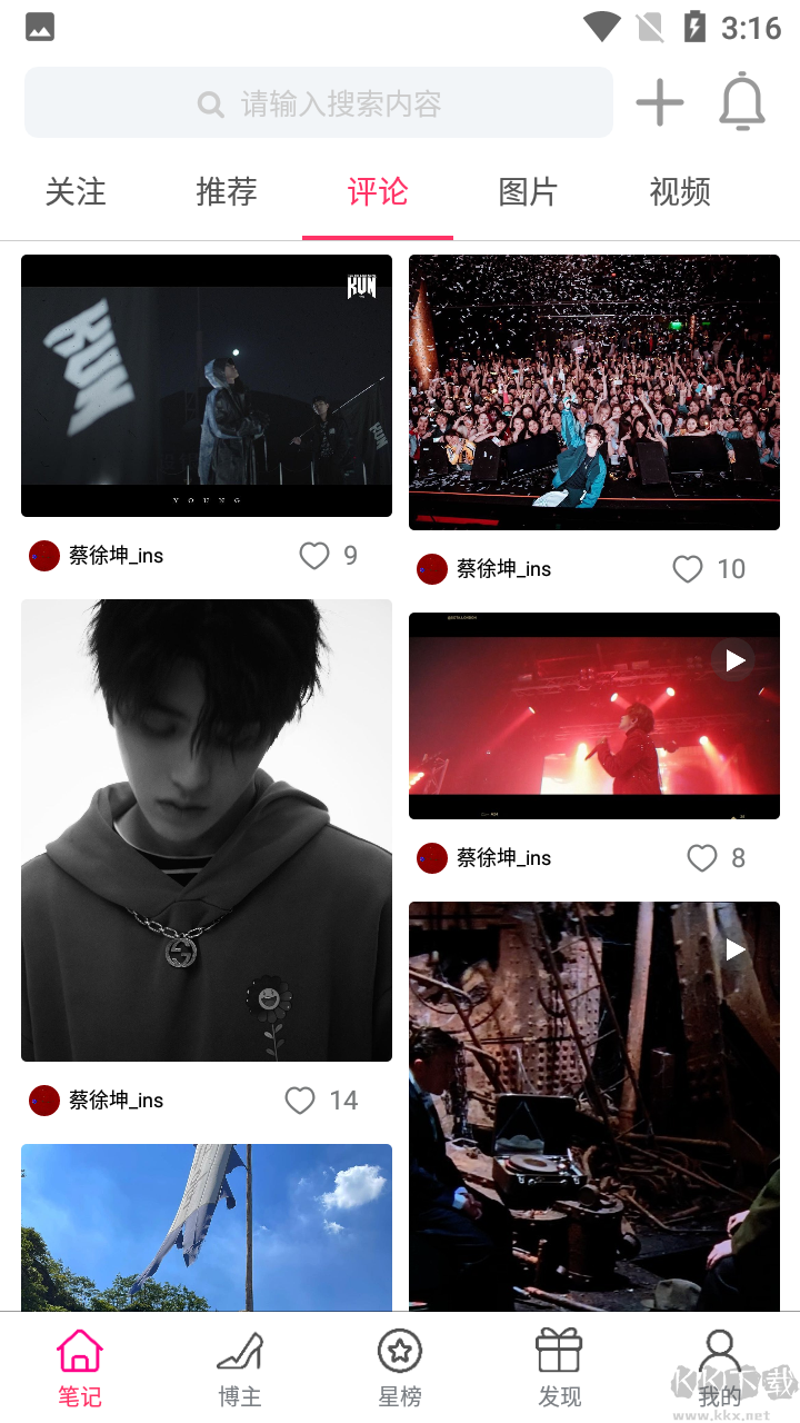 小时尚app最新版