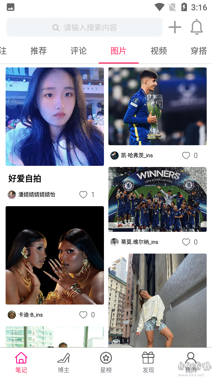 小时尚app最新版
