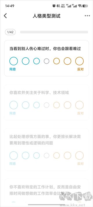 Nico app官方版