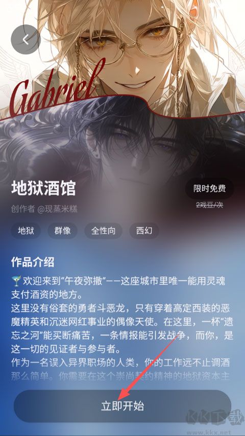戏格App