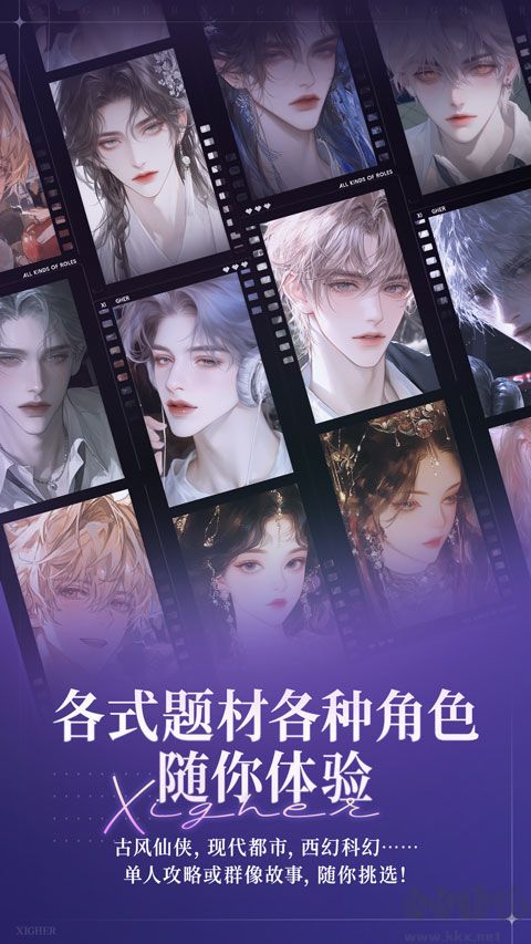 戏格App