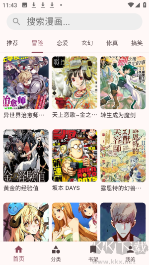 兔绘屋
