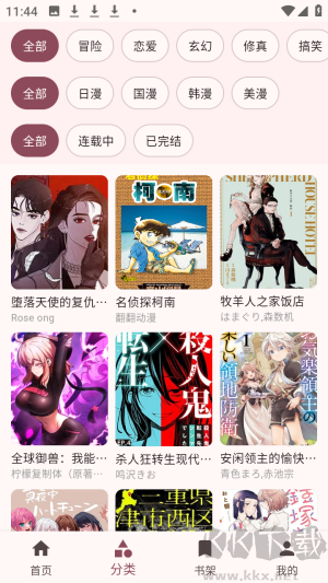 兔绘屋