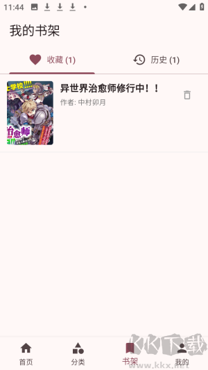 兔绘屋