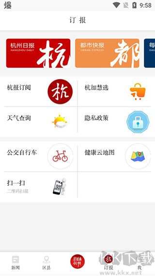 杭州新闻