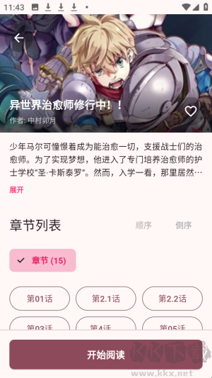 兔绘屋