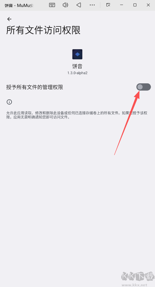饼音