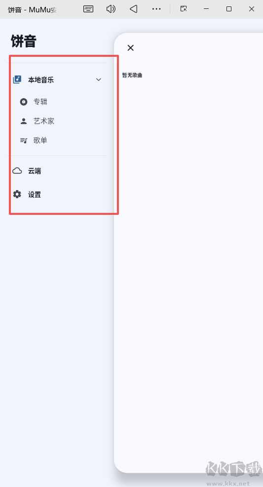 饼音