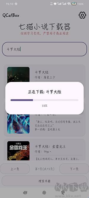 QCatBox七猫小说