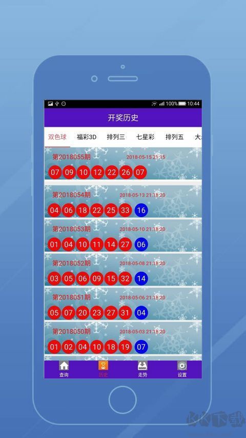 彩票坊最新版