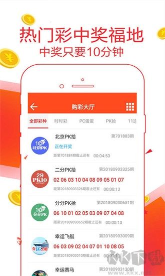 旺彩双色球专业版