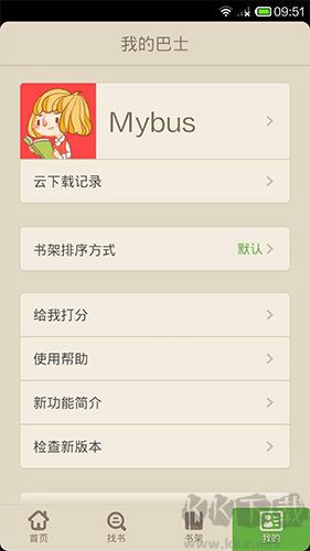 读书巴士