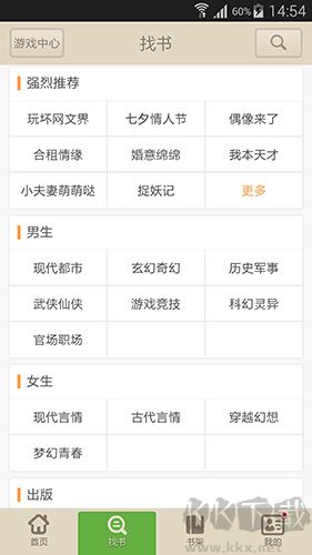 读书巴士