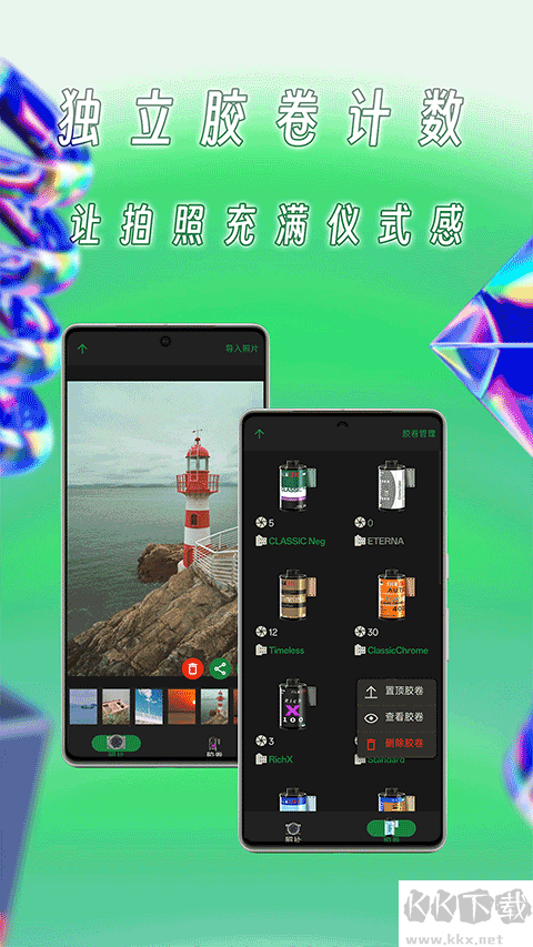 懒相机App