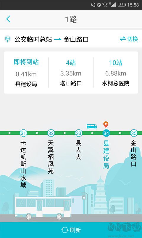 智慧凉都公交