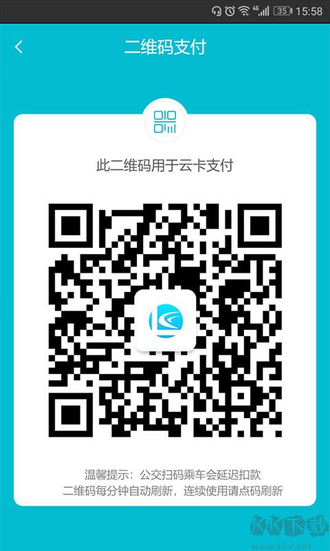 智慧凉都公交