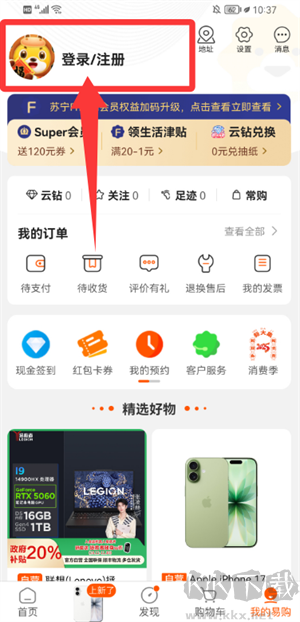 苏宁易购