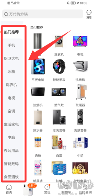苏宁易购