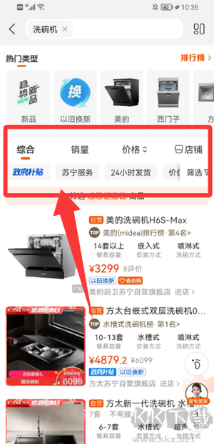 苏宁易购