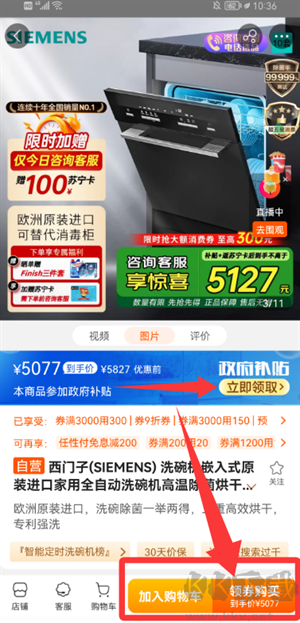苏宁易购