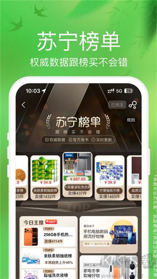 苏宁易购