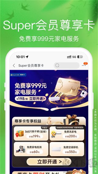 苏宁易购