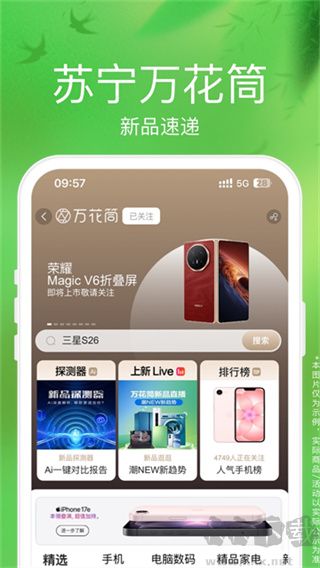 苏宁易购