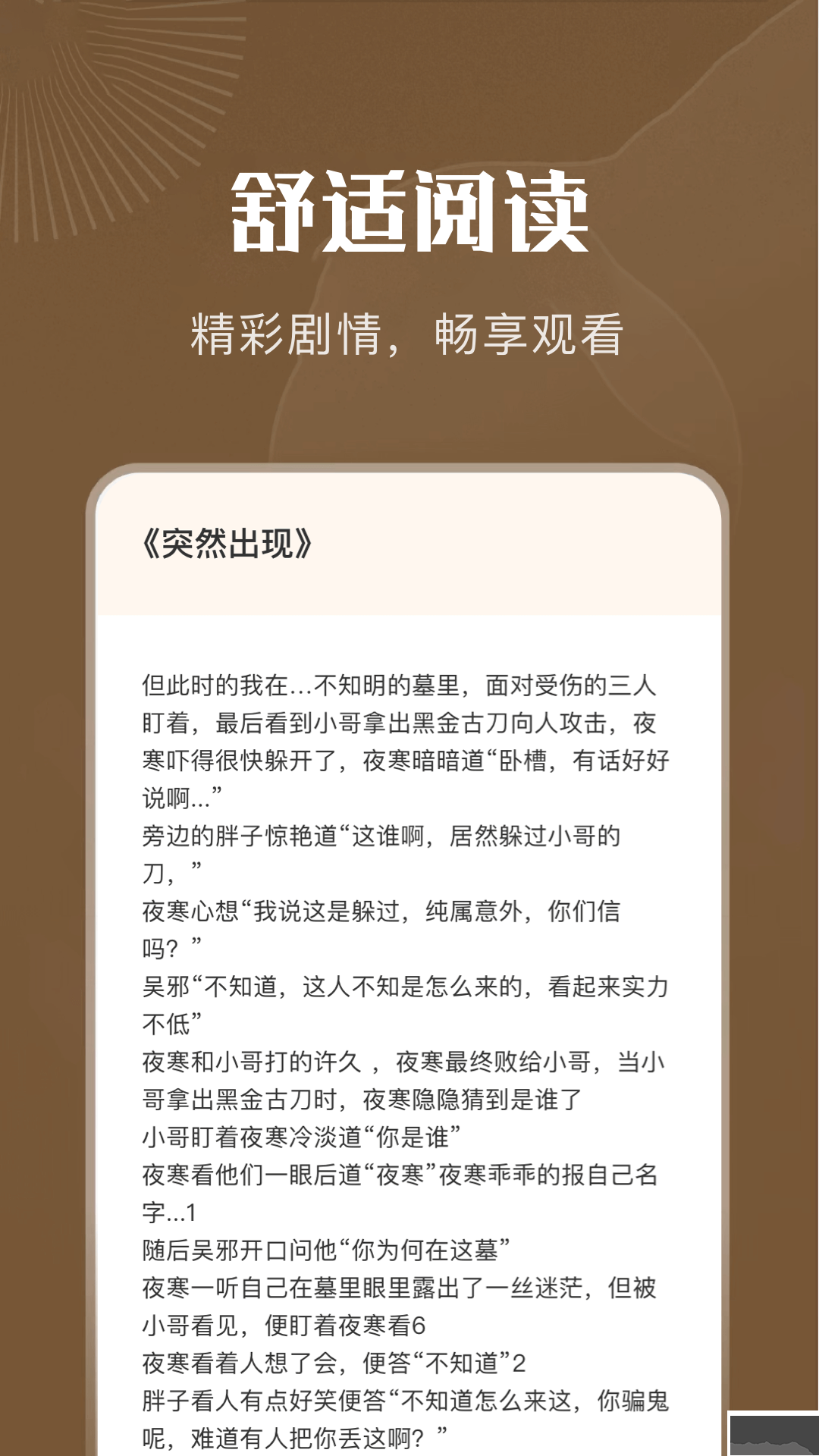 妙阅小说