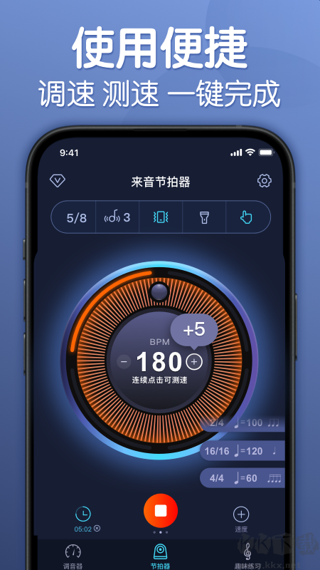 来音节拍器