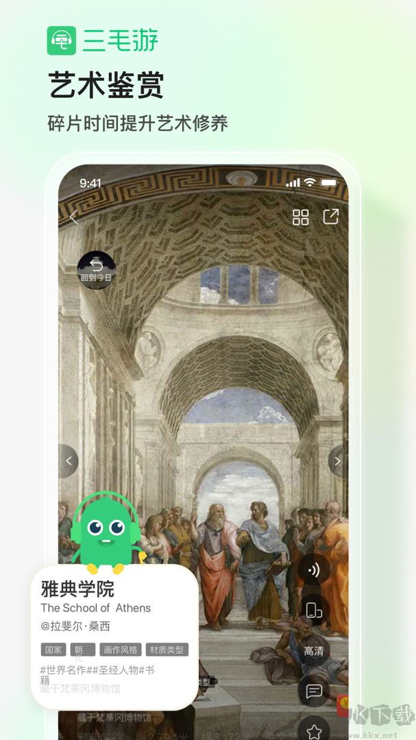 三毛游app最新版