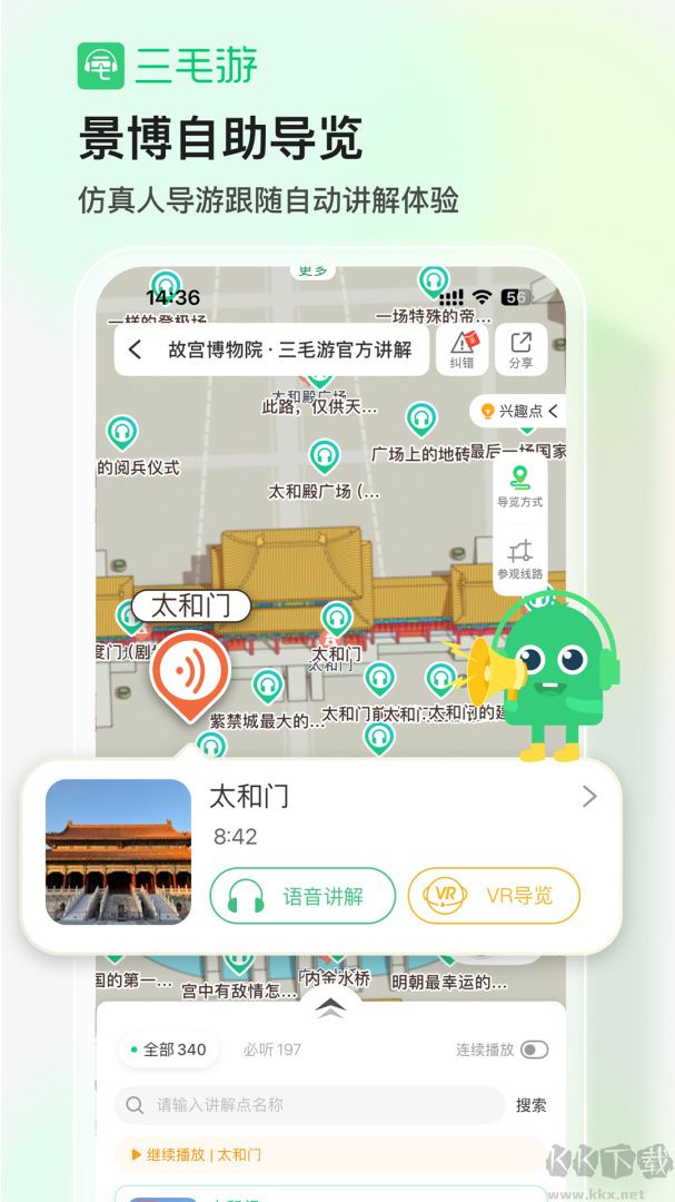 三毛游app最新版