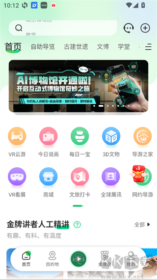 三毛游app最新版