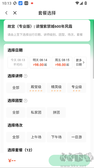 三毛游app最新版