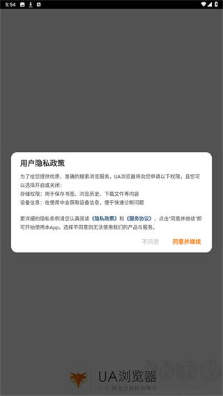 UA浏览器