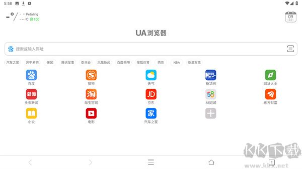UA浏览器