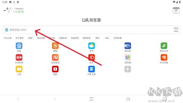 UA浏览器
