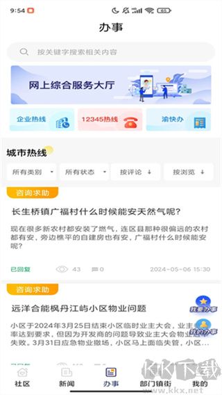 掌新南岸
