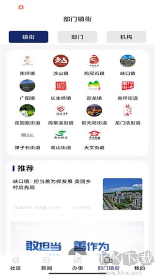 掌新南岸