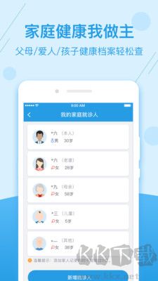 掌上健康宁夏