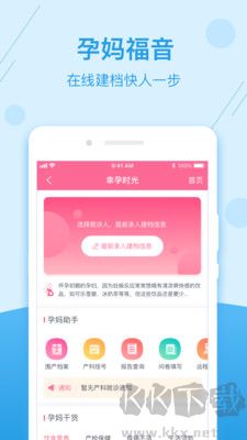 掌上健康宁夏