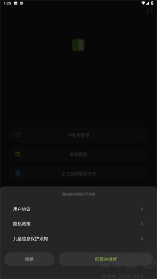 美餐app