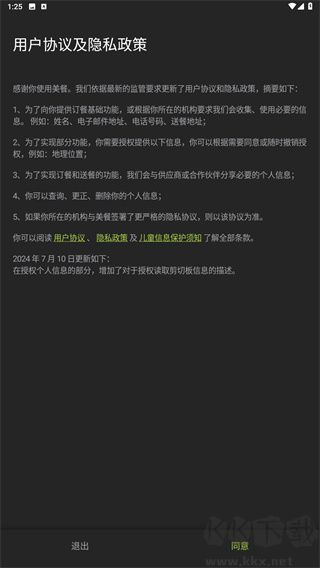美餐app