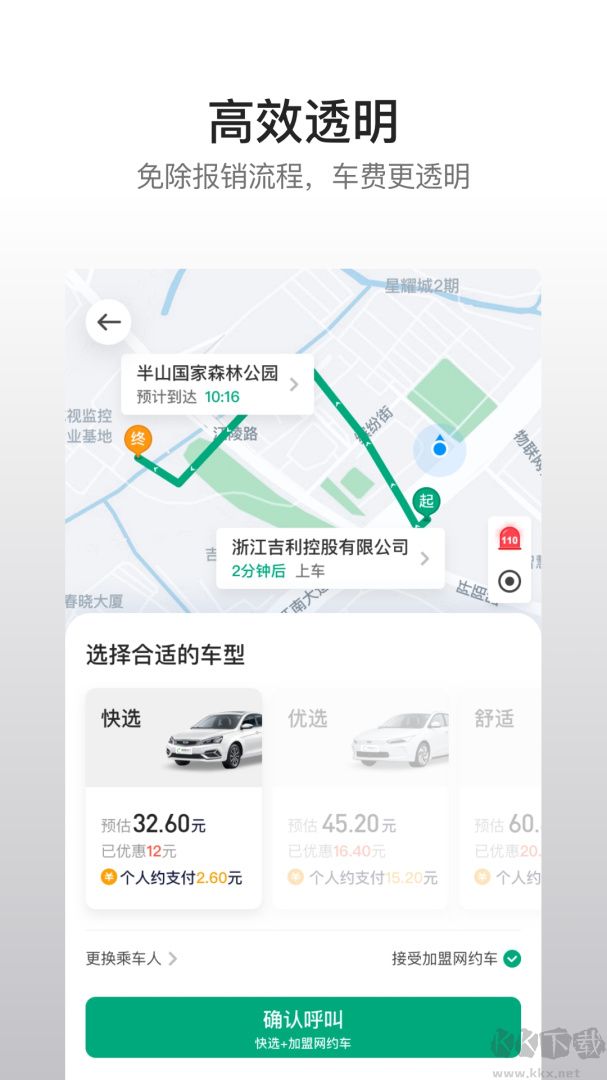 曹操企业版