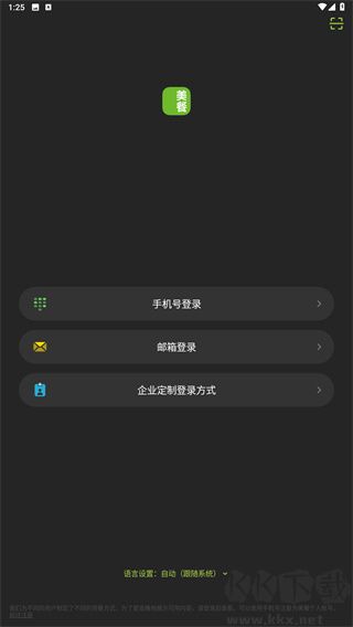 美餐app