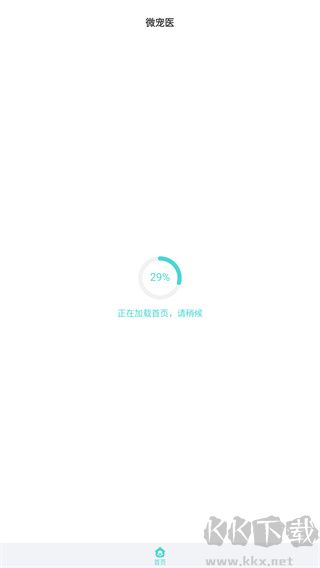 微宠医