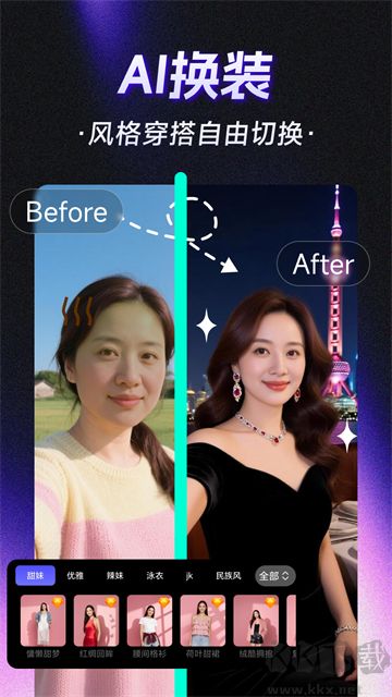 梦幻AI画家安卓版