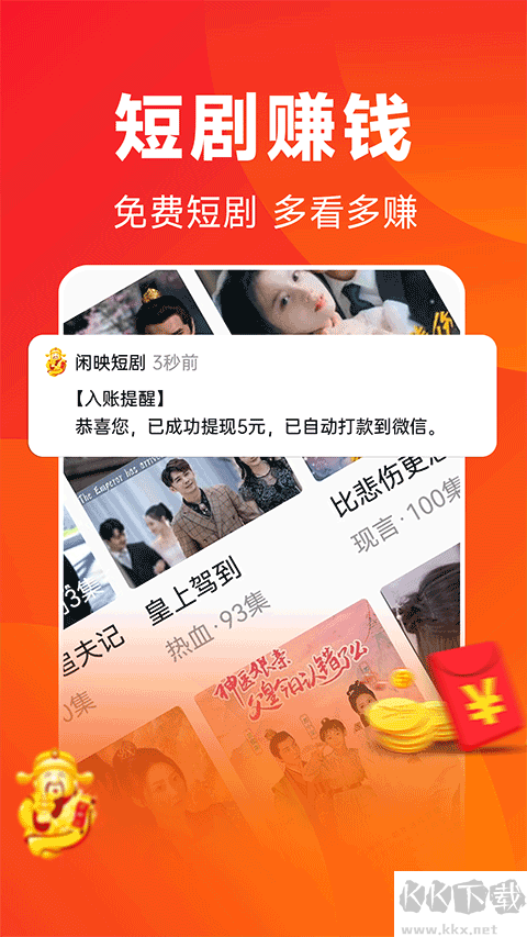 闲映app官方正版