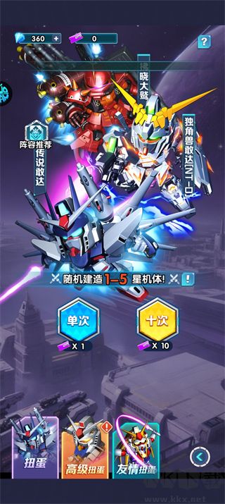 萌蛋护卫队