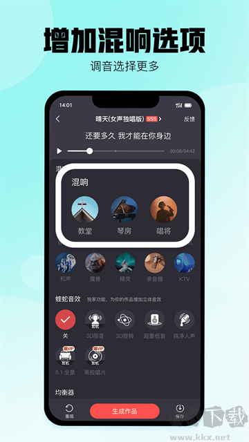 酷狗唱唱app免费版